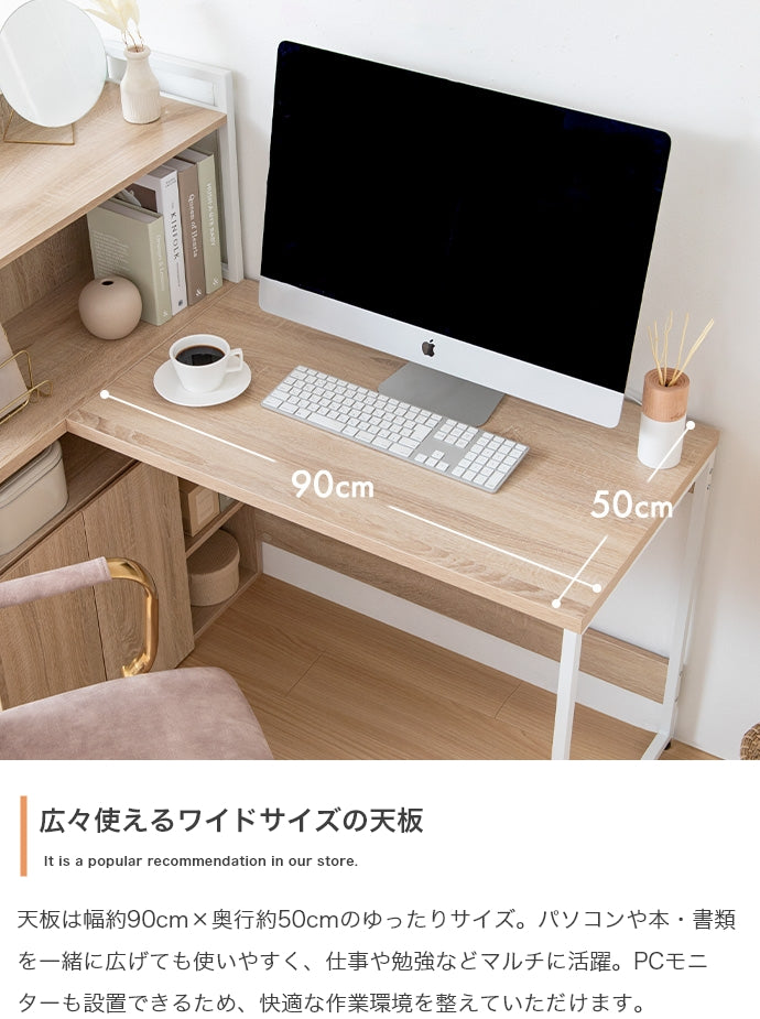 デスク 幅120cm L字収納・棚付きデスク ワークデスク パソコンデスク 学習机