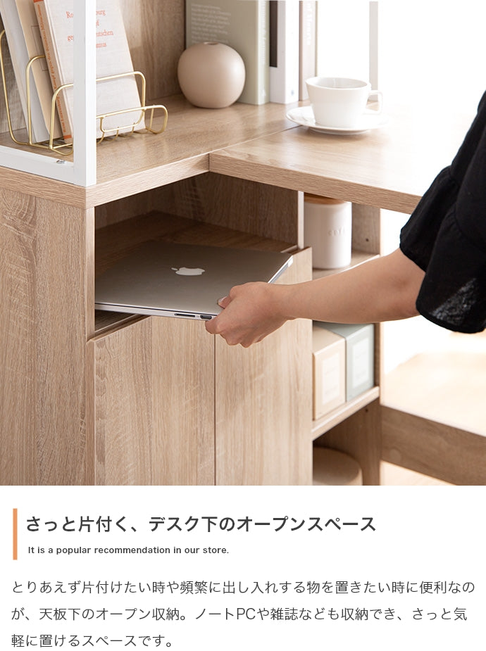 デスク 幅120cm L字収納・棚付きデスク ワークデスク パソコンデスク 学習机