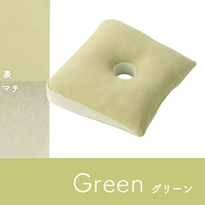 円座 ポム フィット GN 37X40 40×37cm 日用品 クッション クッション・座布団
