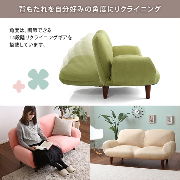 2人掛け14段階リクライニングソファ 日本製 2P ソファ インテリア 寝具 収納 2人掛けソファ