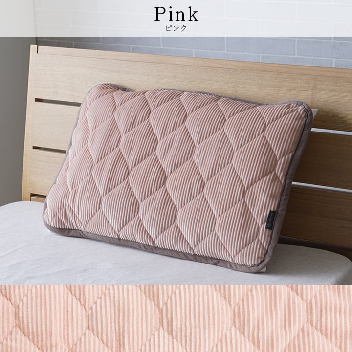 枕パッド クルム GY 43X63 43×63cm 日用品 寝具 細かな針抜き加工で 環境に配慮した
