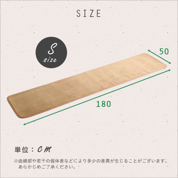 高密度フランネルマイクロファイバー・キッチンマットSサイズ(50×180cm)洗えるラグマット 寝具