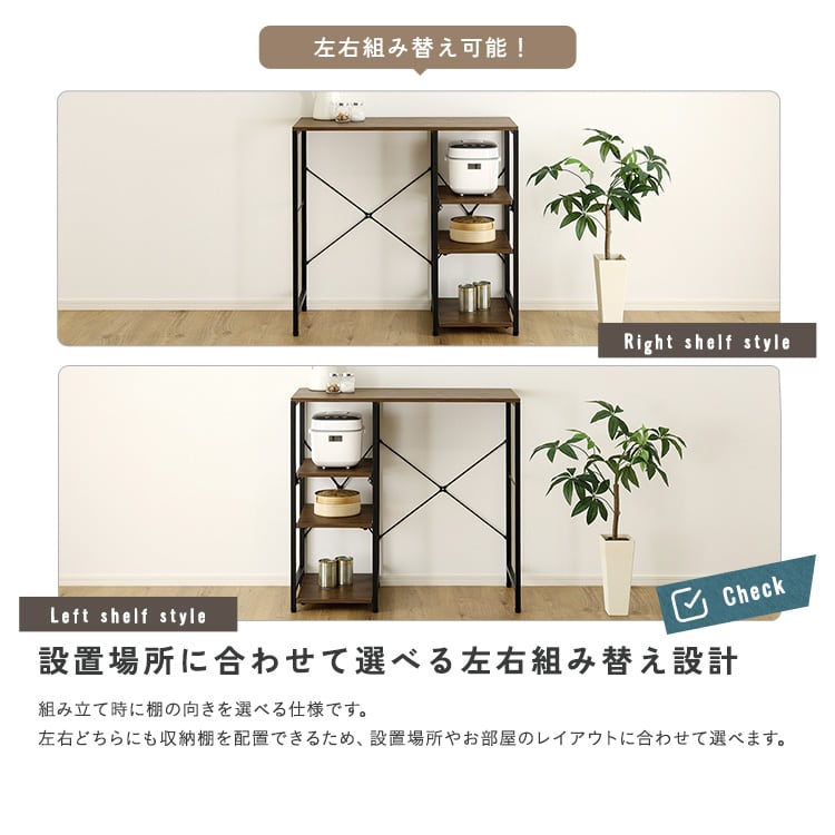 ラック ヴィンテージ調 調節可能スライド棚付き ごみ箱上カウンター キッチンカウンター キッチン
