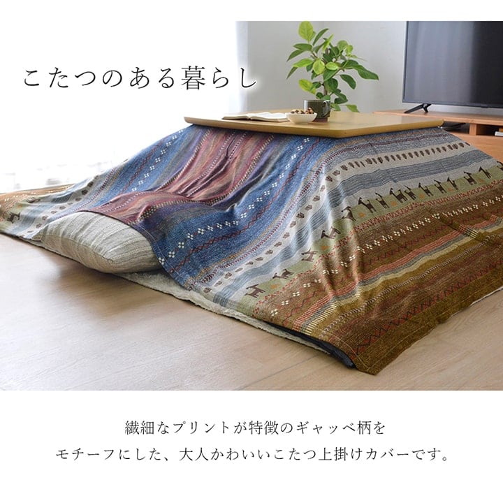 上掛けタイプ ラディ上掛 大判長方形(4尺) GN 210X250 210×250cm こたつ 4尺