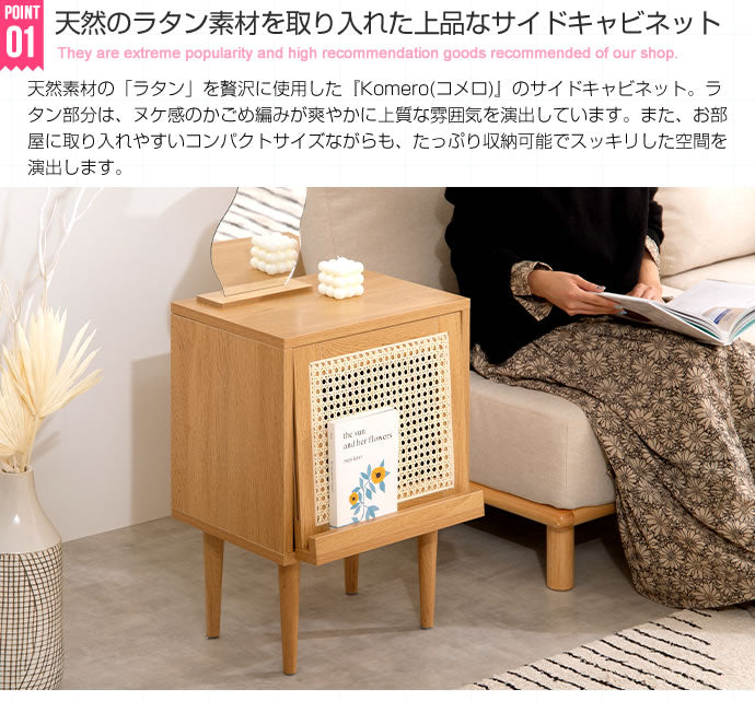 キャビネット Komero ラタンサイドキャビネット サイドボード リビングボード