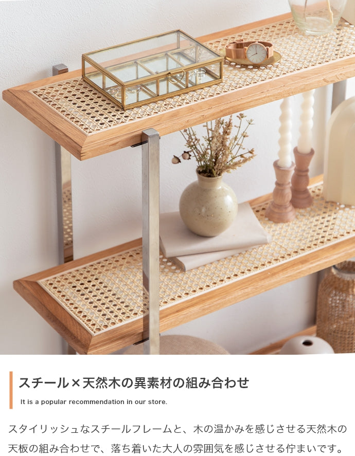 ラック 本棚 幅80cm Komero ラタン3段シェルフ 書棚 シェルフ ブックラック 3段