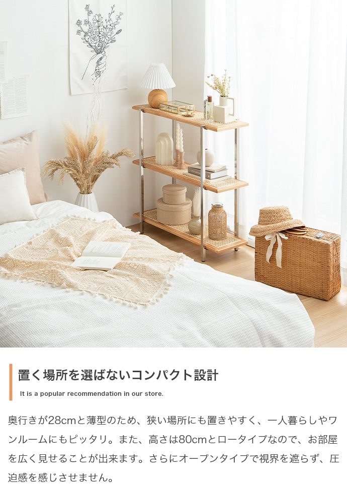 ラック 本棚 幅80cm Komero ラタン3段シェルフ 書棚 シェルフ ブックラック 3段