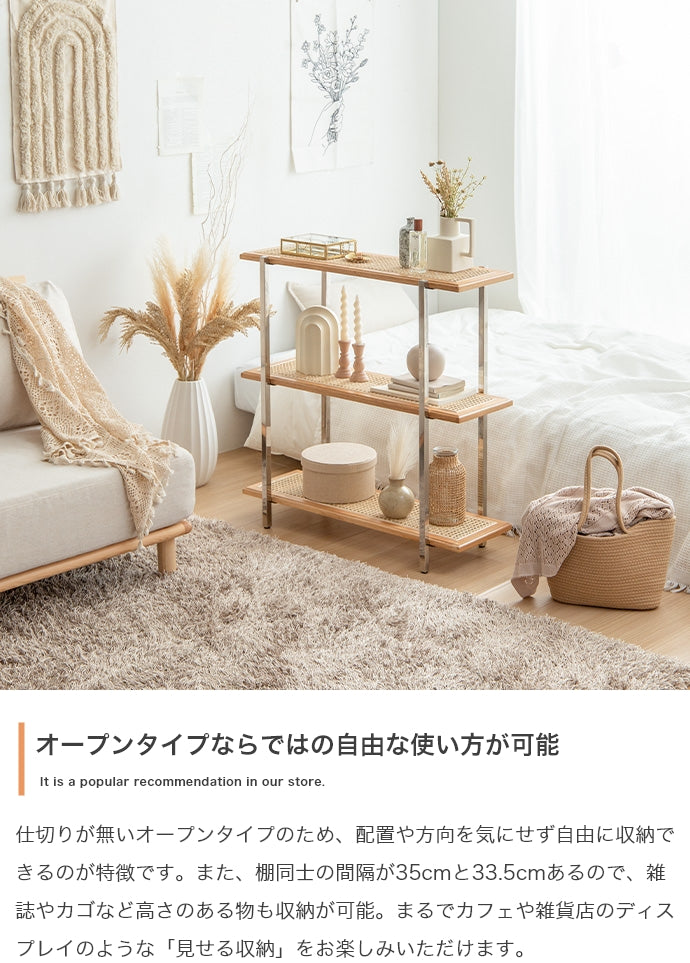 ラック 本棚 幅80cm Komero ラタン3段シェルフ 書棚 シェルフ ブックラック 3段