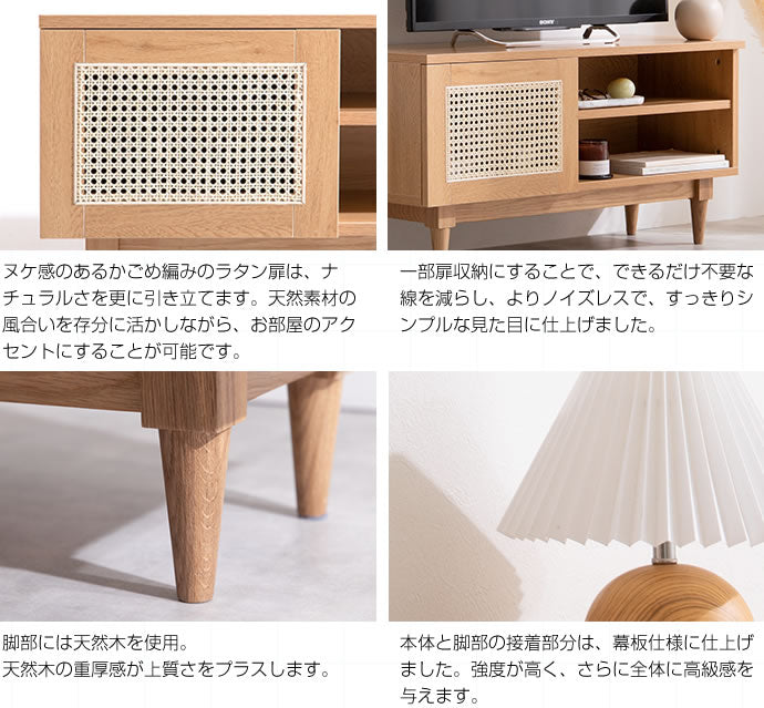 テレビ台 幅90cm Komero ラタンテレビボード ローボード TVボード AVボード