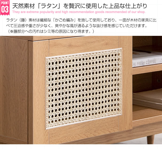 テレビ台 幅90cm Komero ラタンテレビボード ローボード TVボード AVボード