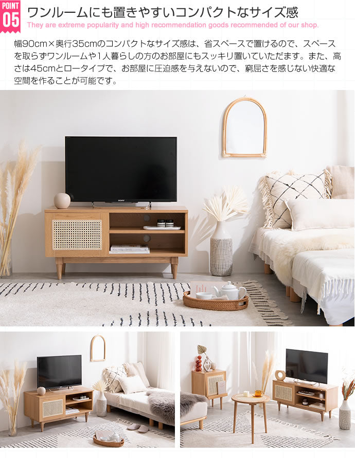 テレビ台 幅90cm Komero ラタンテレビボード ローボード TVボード AVボード