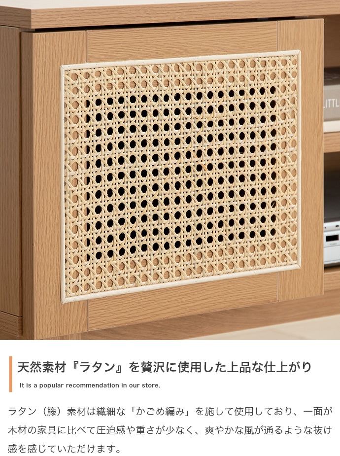 テレビ台 幅120cm Komero ラタンテレビボード ローボード TVボード AVボード