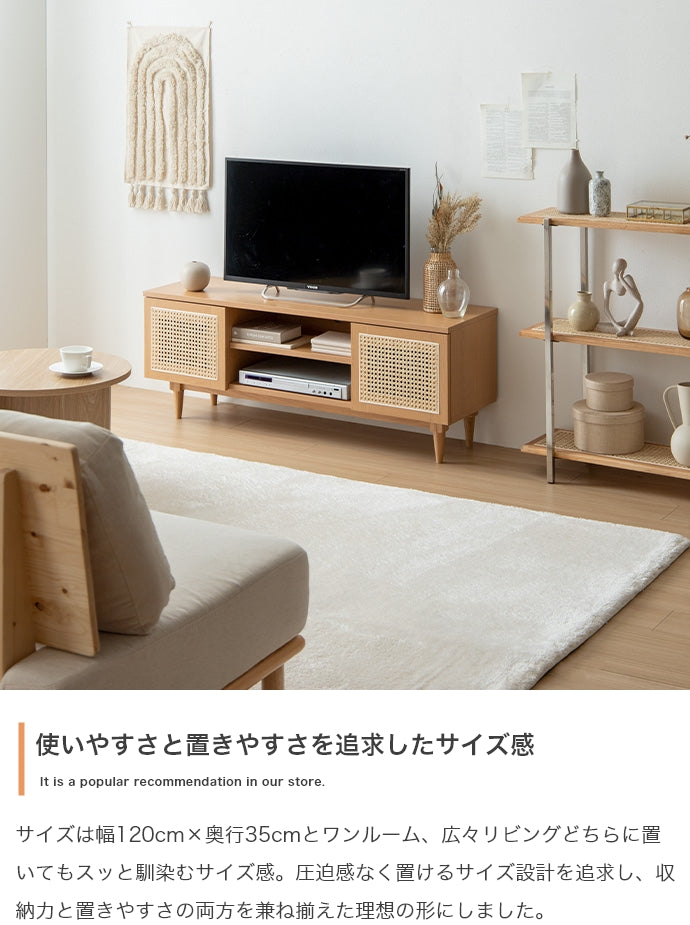 テレビ台 幅120cm Komero ラタンテレビボード ローボード TVボード AVボード