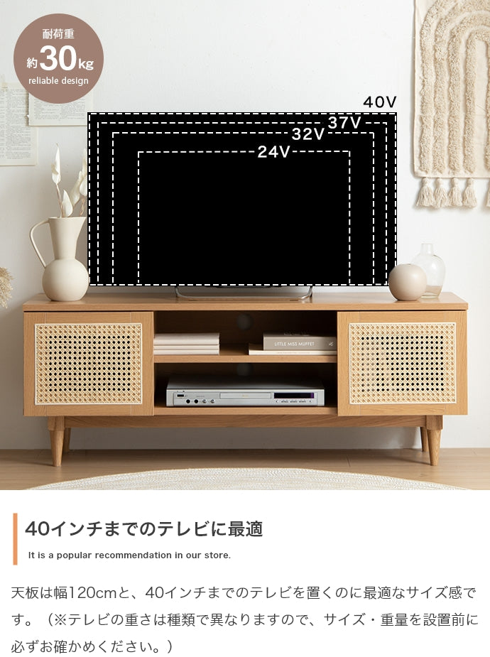テレビ台 幅120cm Komero ラタンテレビボード ローボード TVボード AVボード