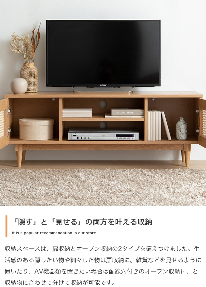 テレビ台 幅120cm Komero ラタンテレビボード ローボード TVボード AVボード