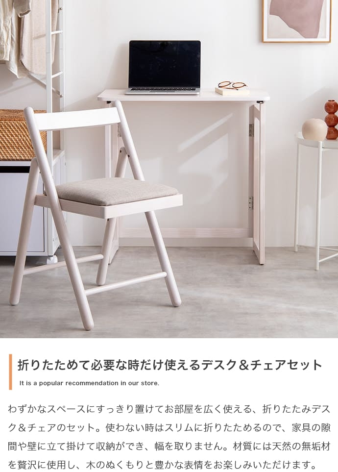 デスク 幅70cm Mer 折りたたみデスク&チェアセット ワークデスク パソコンデスク 学習机