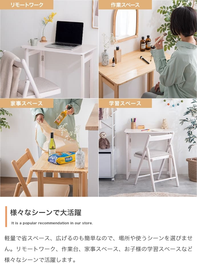 デスク 幅70cm Mer 折りたたみデスク&チェアセット ワークデスク パソコンデスク 学習机