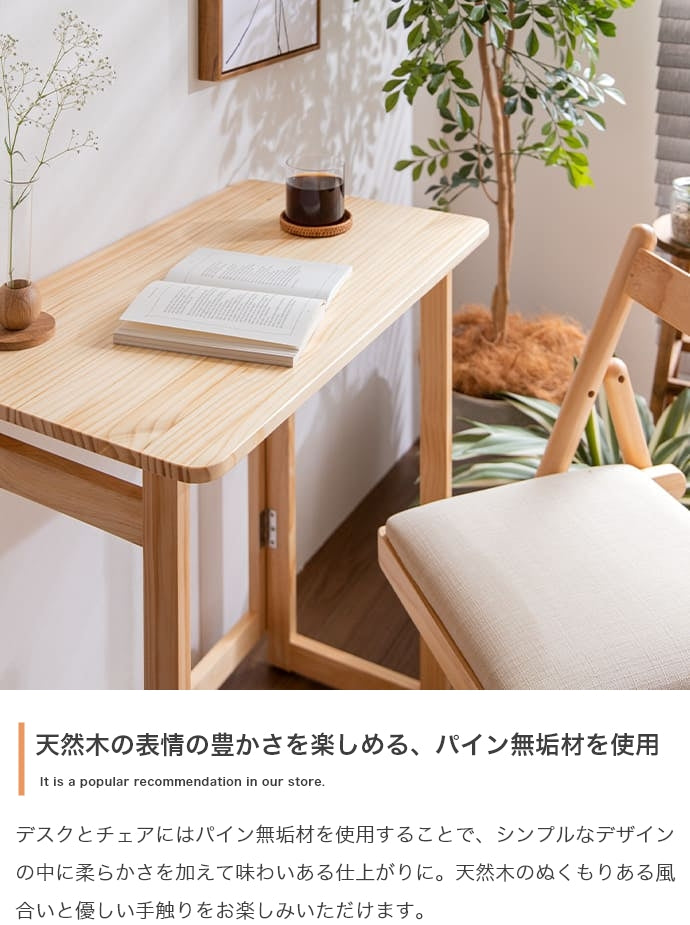 デスク 幅70cm Mer 折りたたみデスク&チェアセット ワークデスク パソコンデスク 学習机