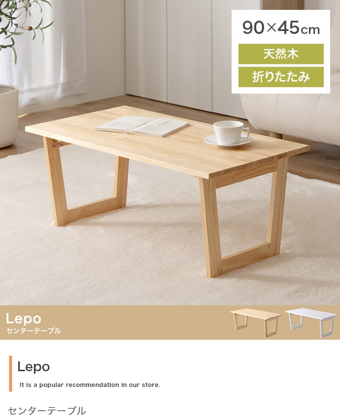 テーブル 幅90cm Lepo 折りたたみセンターテーブル リビングテーブル 折りたたみ 折り畳み