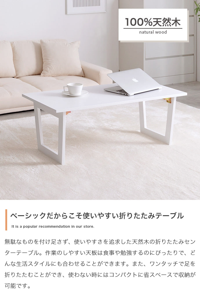 テーブル 幅90cm Lepo 折りたたみセンターテーブル リビングテーブル 折りたたみ 折り畳み