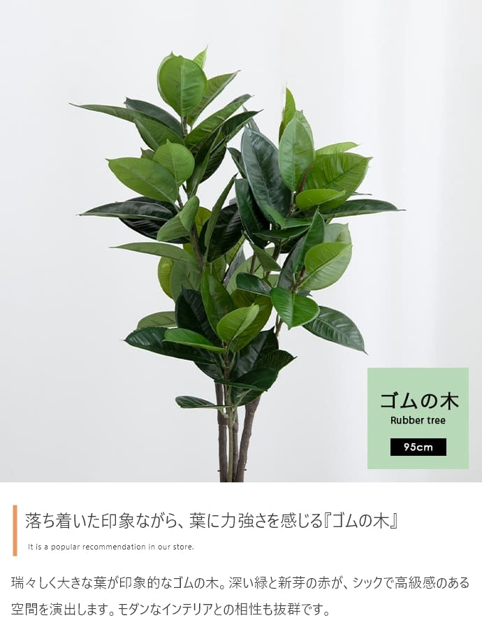 フェイクグリーン・オブジェ フェイクグリーン 高さ95cm Nature 光触媒人工観葉植物
