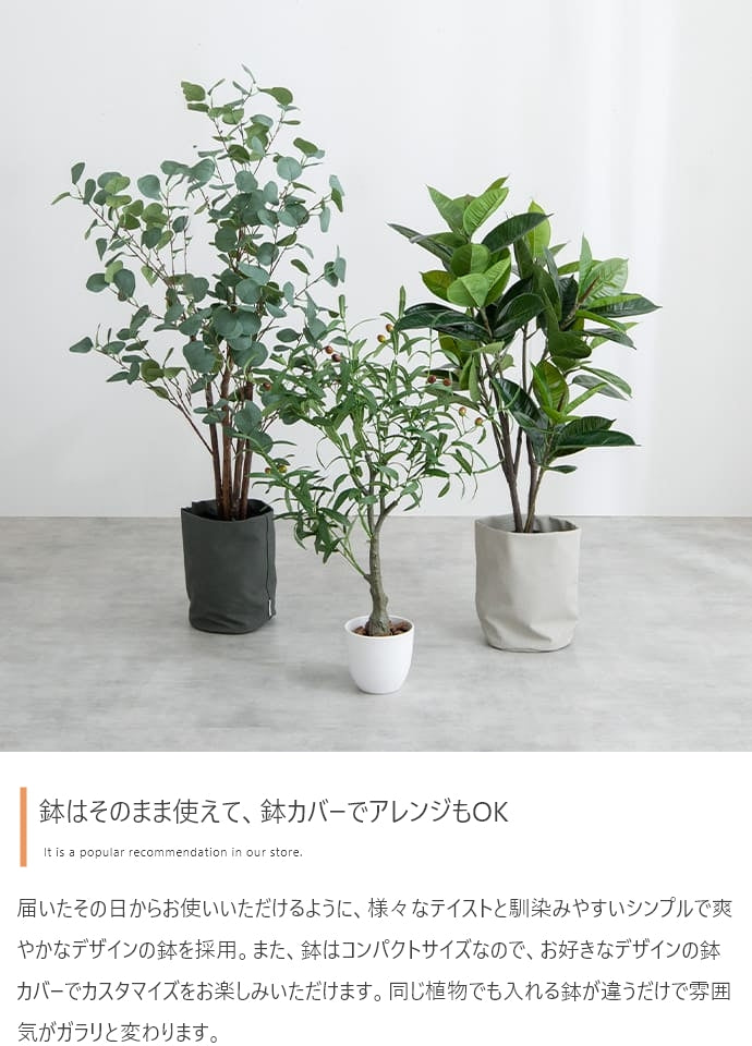 フェイクグリーン・オブジェ フェイクグリーン 高さ90cm Nature 光触媒人工観葉植物