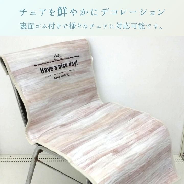 グレインカバー50X105 50×105cm 日用品 洗える カバ カバー 生活雑貨