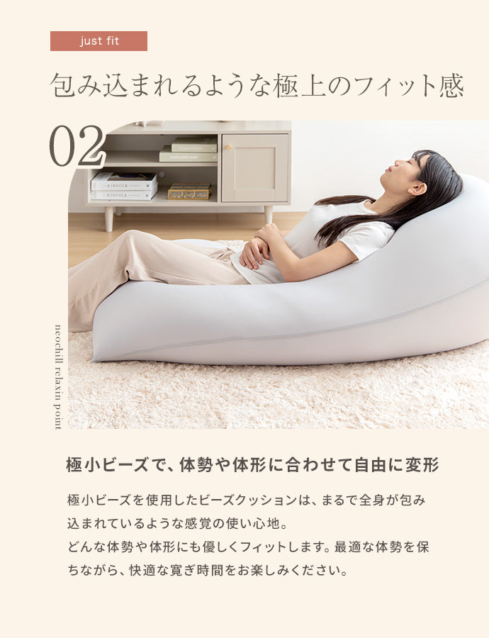 クッション Neochill nobinobi ビーズクッション 日用品