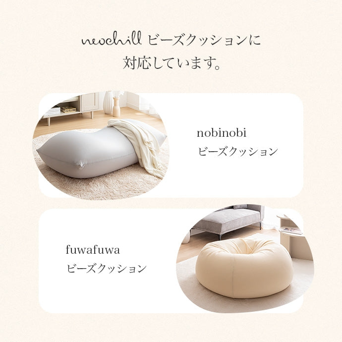 布団 クッション 350g Neochill 補充ビーズ 座布団 クッションカバー