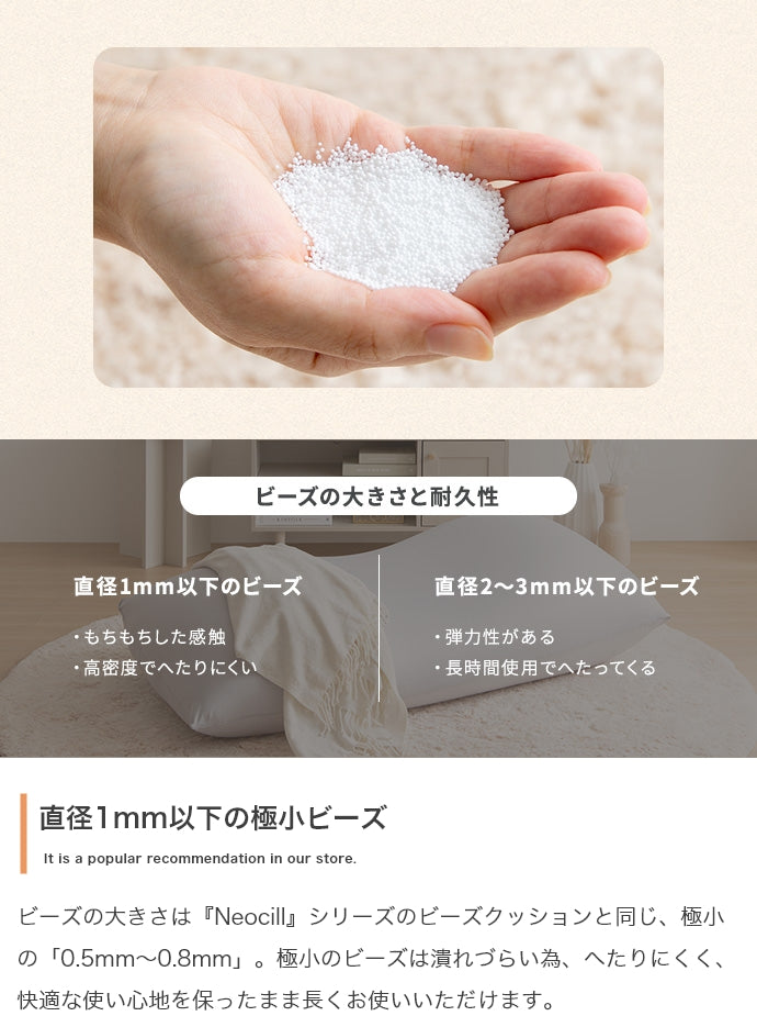布団 クッション 350g Neochill 補充ビーズ 座布団 クッションカバー