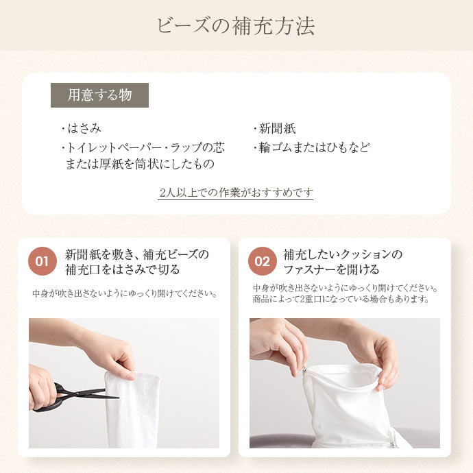 布団 クッション 350g Neochill 補充ビーズ 座布団 クッションカバー