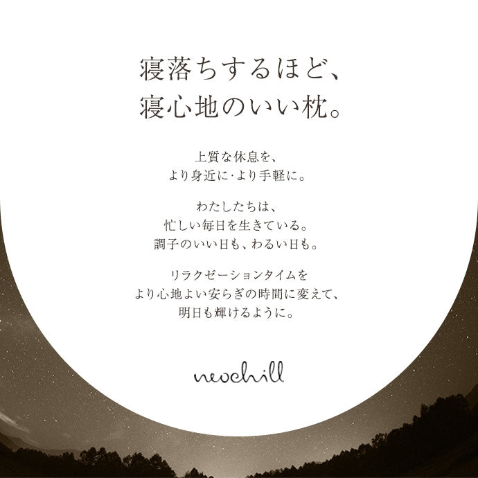 Neochill utouto katamade枕 日用品