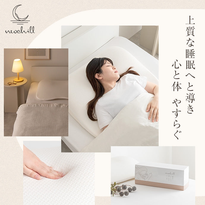 Neochill utouto katamade枕 日用品