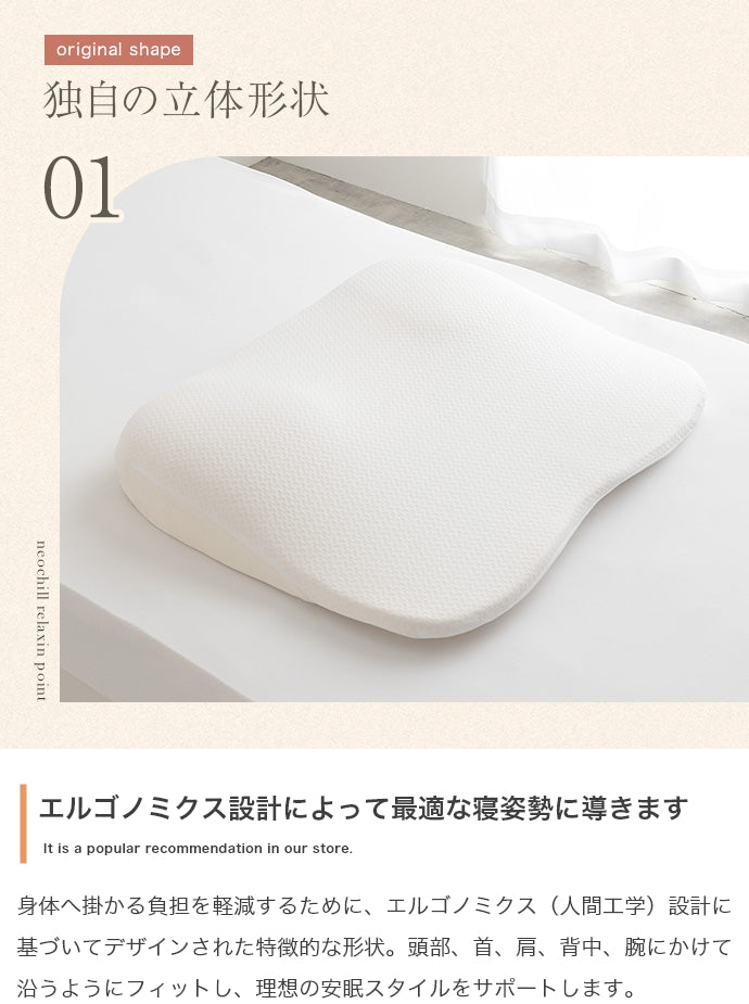 Neochill utouto katamade枕 日用品