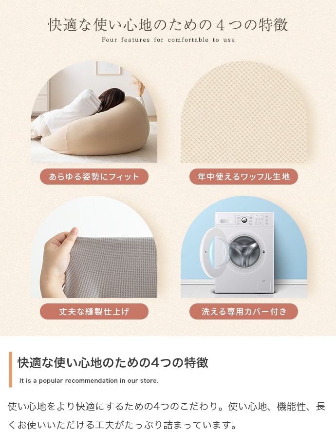クッション Neochill fuwafuwa ビーズクッション 日用品