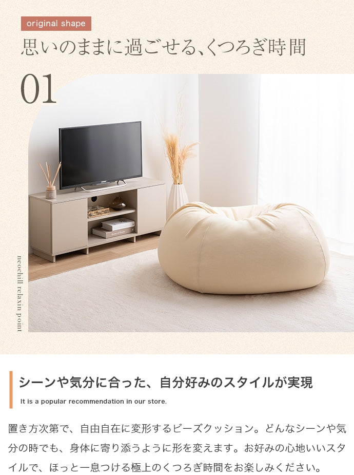 クッション Neochill fuwafuwa ビーズクッション 日用品