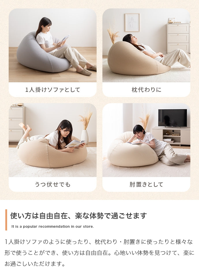 クッション Neochill fuwafuwa ビーズクッション 日用品