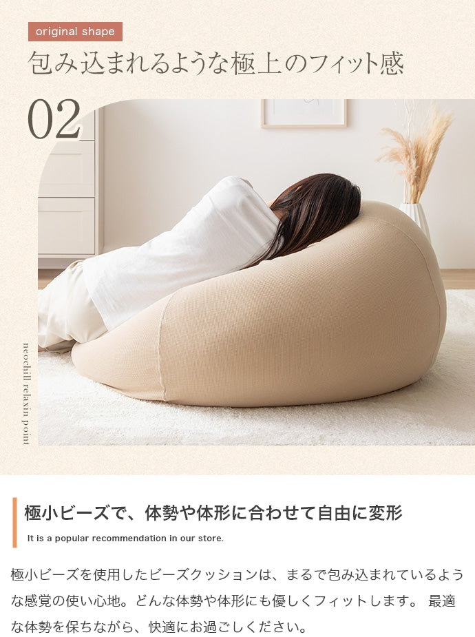 クッション Neochill fuwafuwa ビーズクッション 日用品