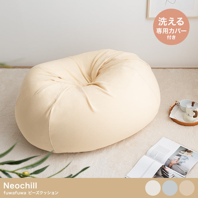クッション Neochill fuwafuwa ビーズクッション 日用品