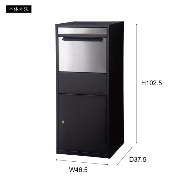 ストレージ デリバリーボックス 幅46.5×奥行37.5×高さ102.5cm リビング収納 完成品