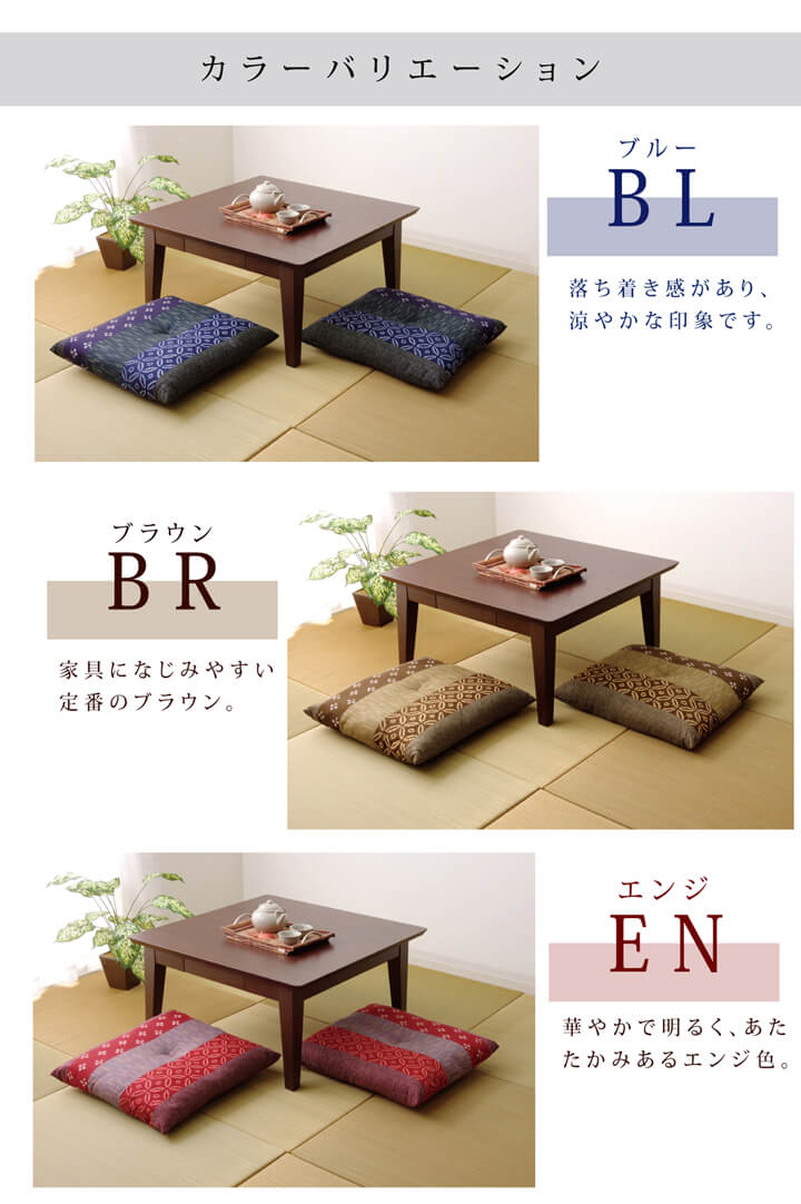 モダン 生地座布団 2P BL 55X59 55×59cm 日用品 ブルー エンジ 座布団 布団