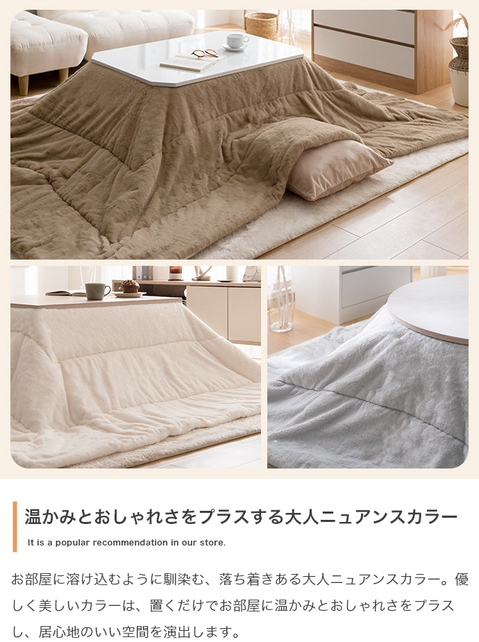 こたつ 正方形:190cm×190cm Chubby リバーシブルファーこたつ布団 こたつテーブル