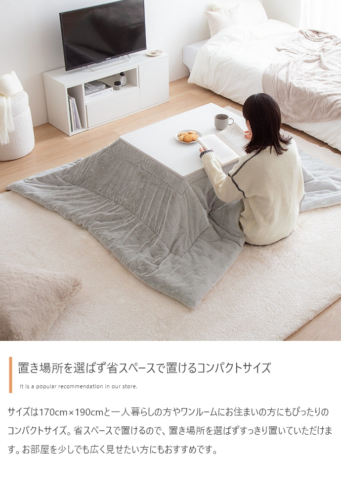こたつ 長方形:170cm×190cm Chubby リバーシブルファーこたつ布団 こたつテーブル
