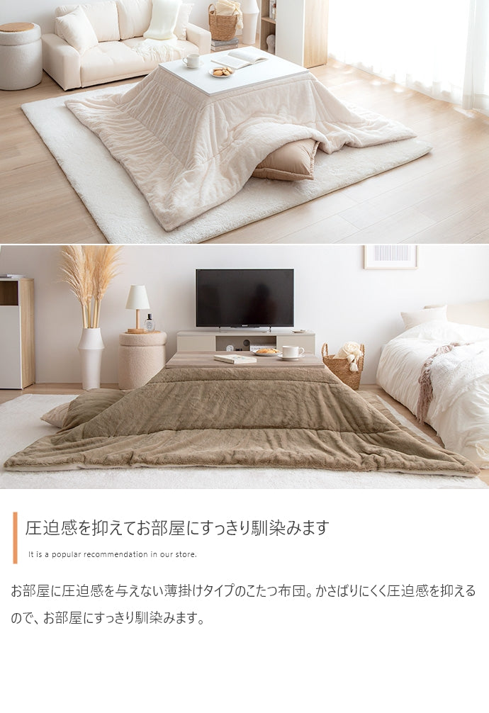こたつ 長方形:170cm×190cm Chubby リバーシブルファーこたつ布団 こたつテーブル