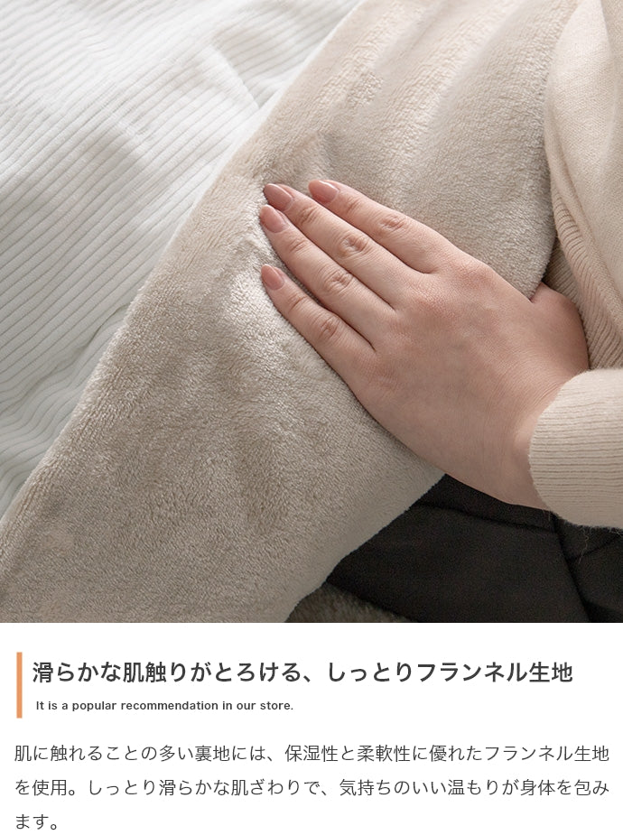 こたつ 長方形:170cm×190cm Jude リバーシブルコーデュロイこたつ布団 こたつテーブル