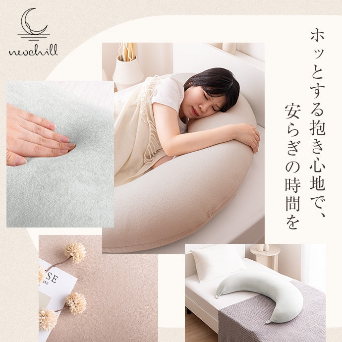 クッション Neochill utouto 抱き枕 ビーズクッション 日用品