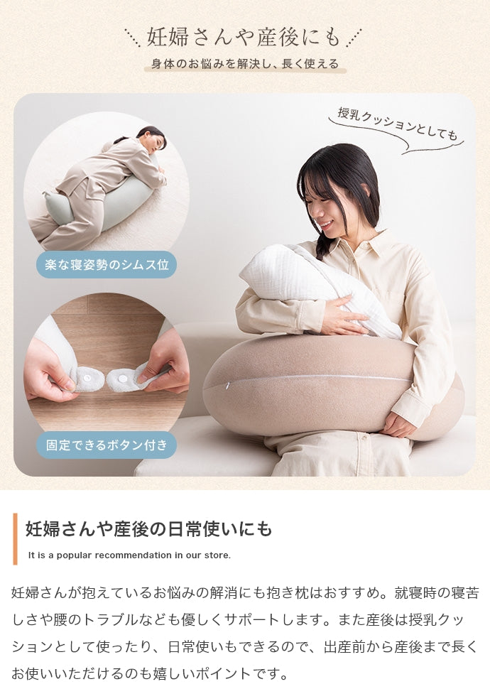 クッション Neochill utouto 抱き枕 ビーズクッション 日用品