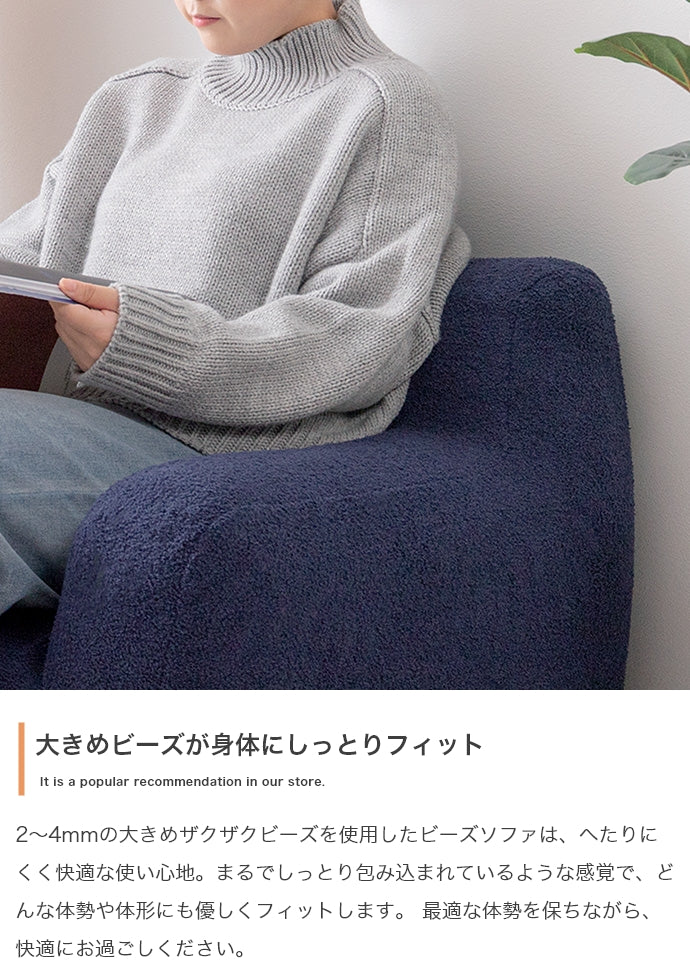 ソファー 1人掛け 幅71cm Mashu 1人掛けビーズソファ ローソファー カウチソファ
