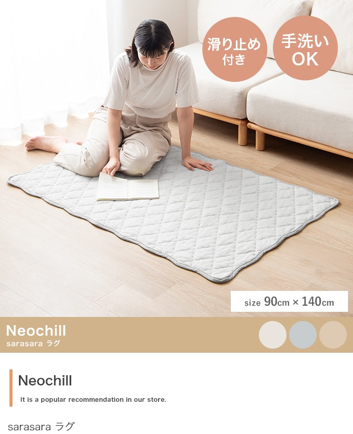 ラグ 長方形:90cm×140cm Neochill sarasara ラグマット カーペット 絨毯
