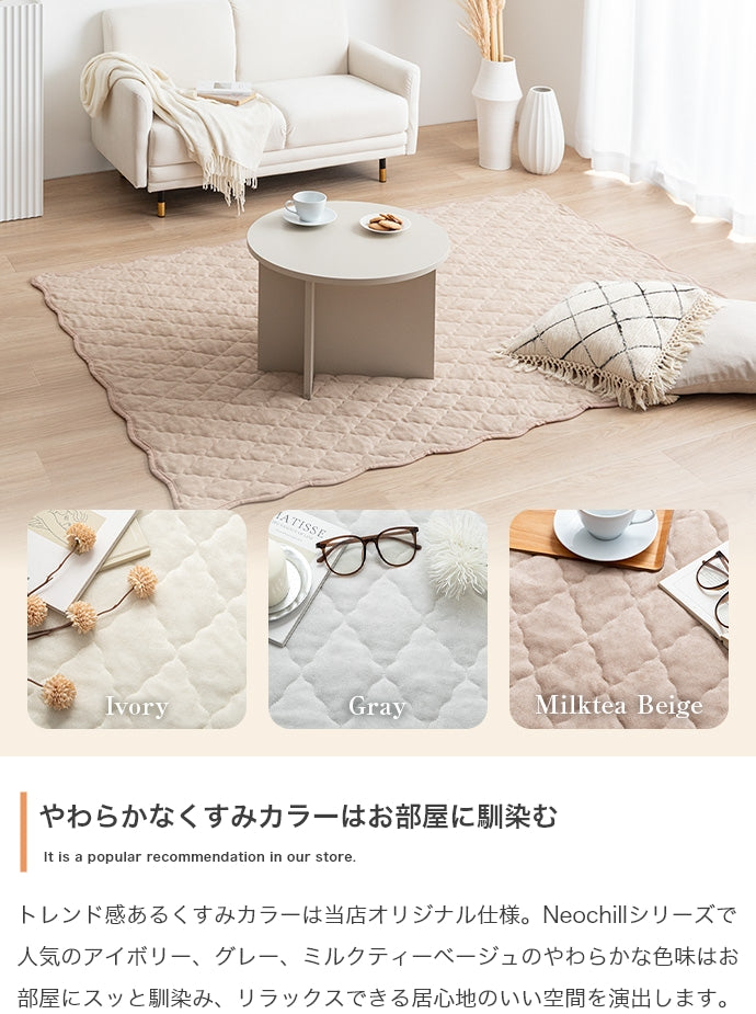 ラグ 長方形:140cm×190cm Neochill sarasara ラグマット カーペット